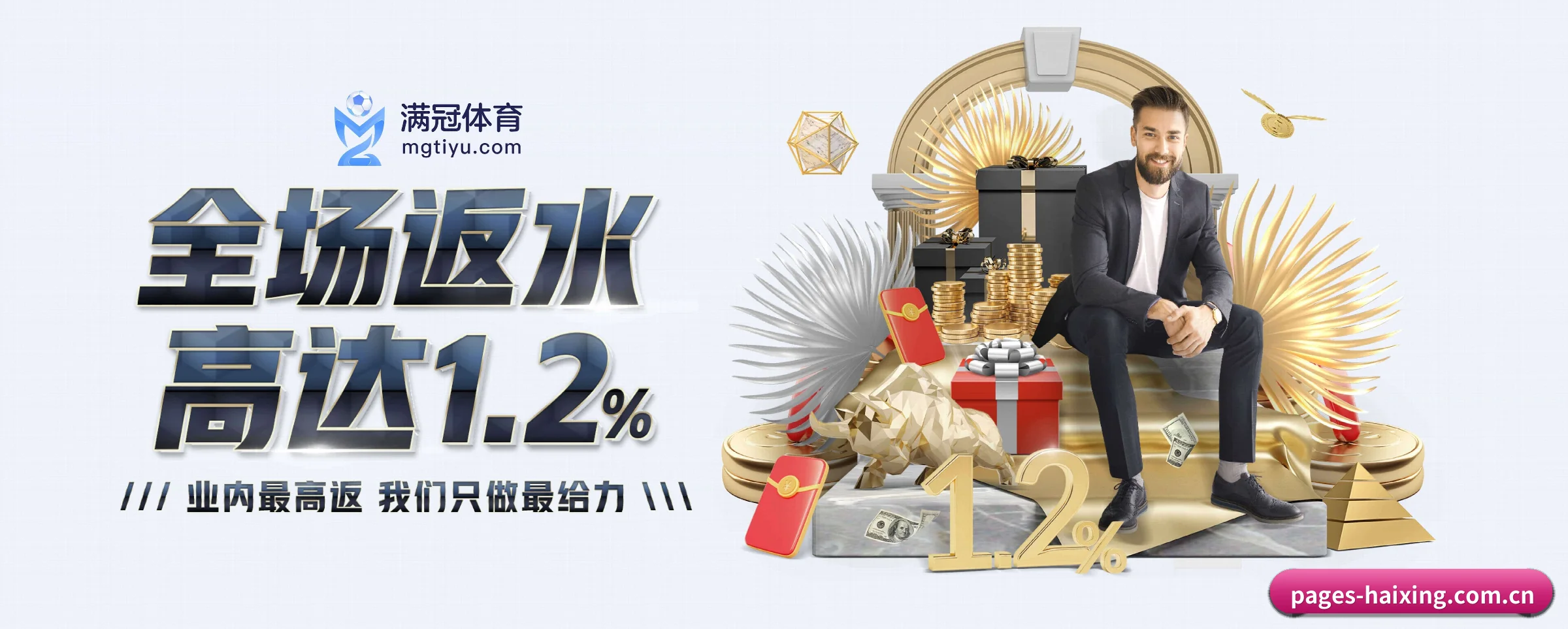 海星体育 APP | haixing
